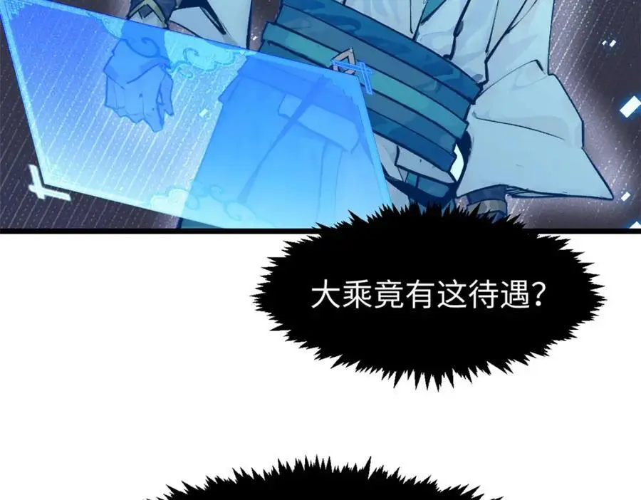141 天劫来临！115