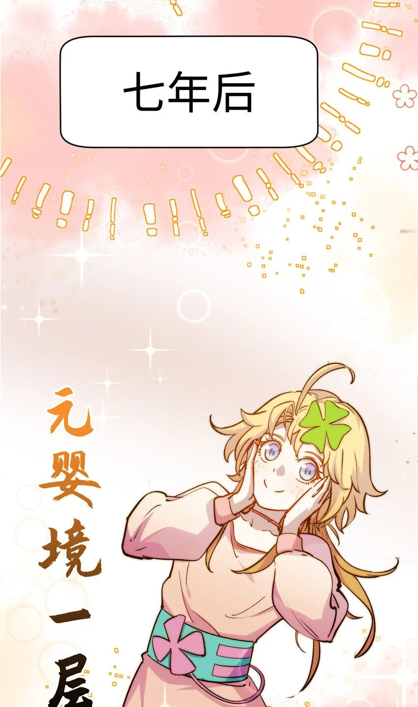 132 天仙府支援45