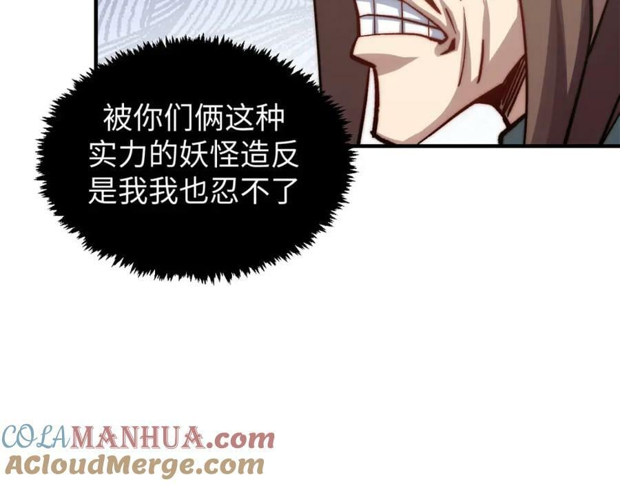 110 大圣来袭！40