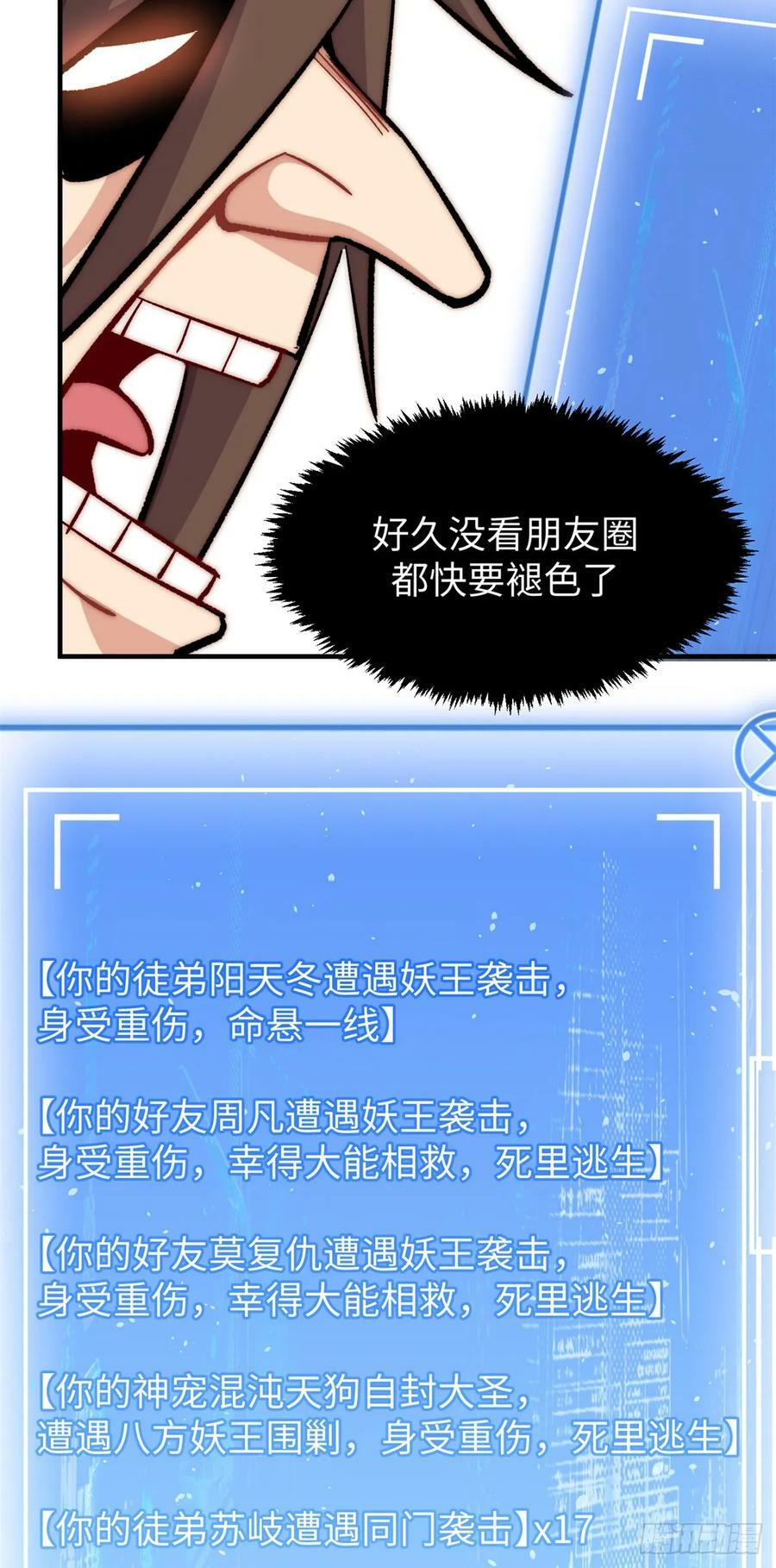 96 下一任掌教52