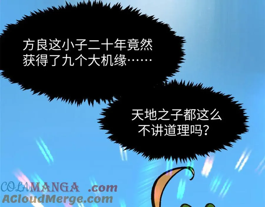 156 强大的徒孙136