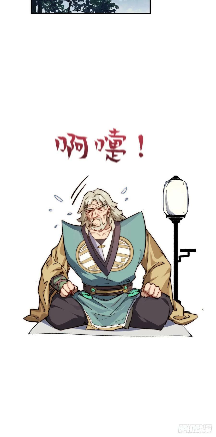85 天仙府第一天骄10