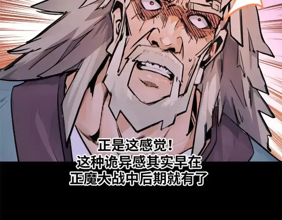 143 无底之洞！82