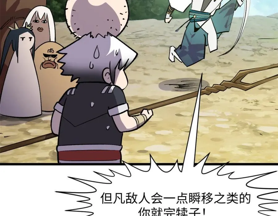 144 被俘的她181