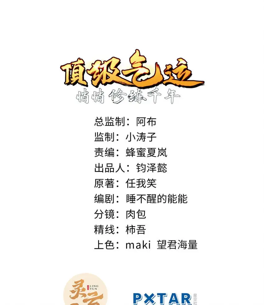 133 这老六有点东西0