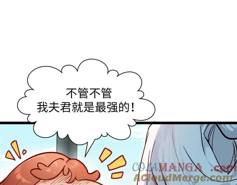 151 天下第一大修士124