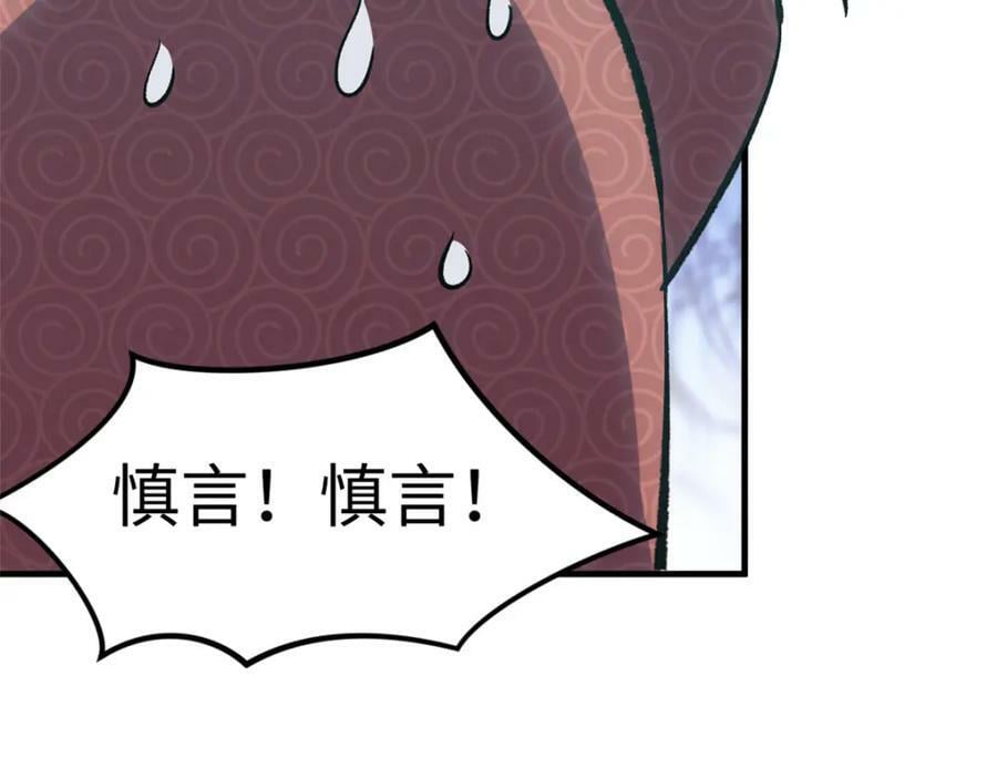 109 师父，徒儿知错了174