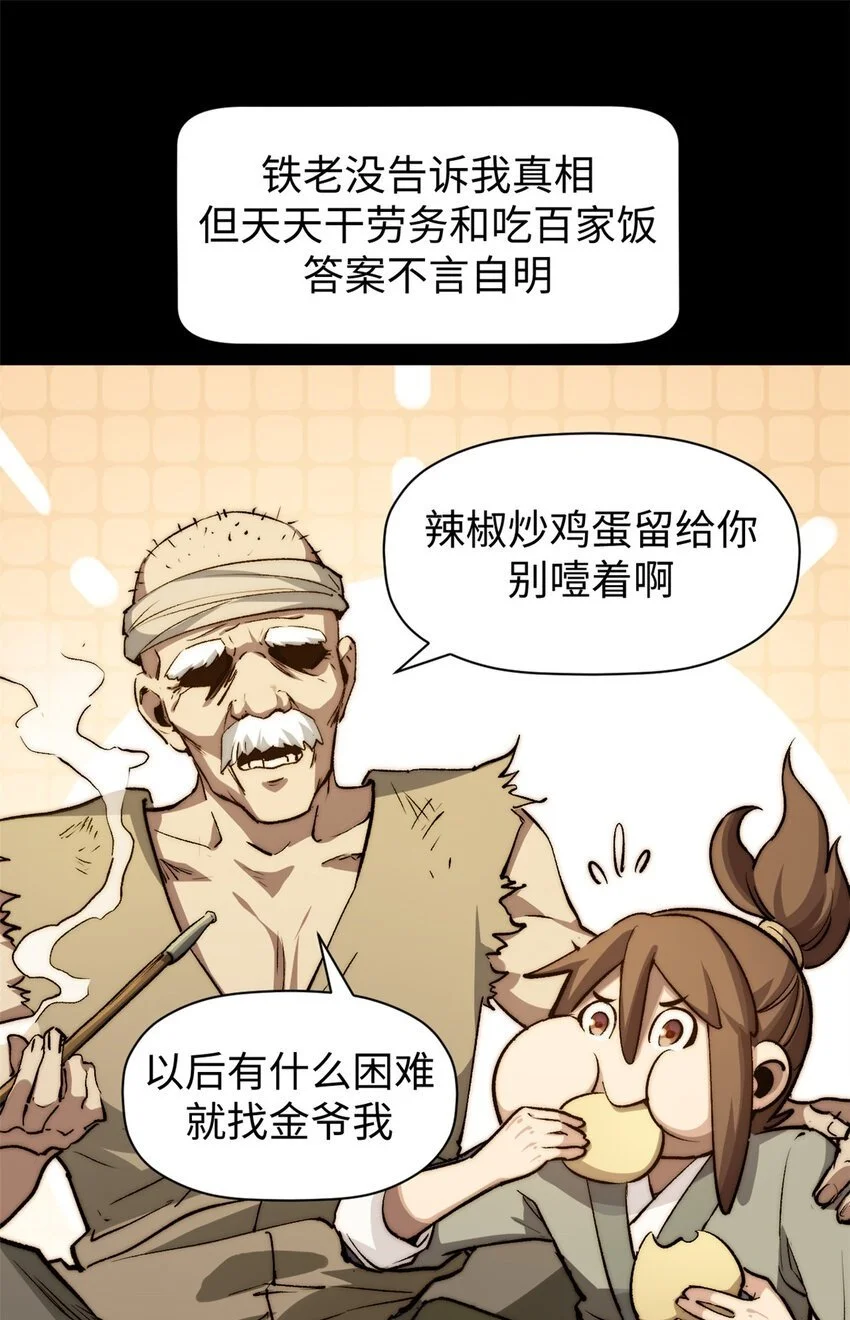 135 再见莫竹49