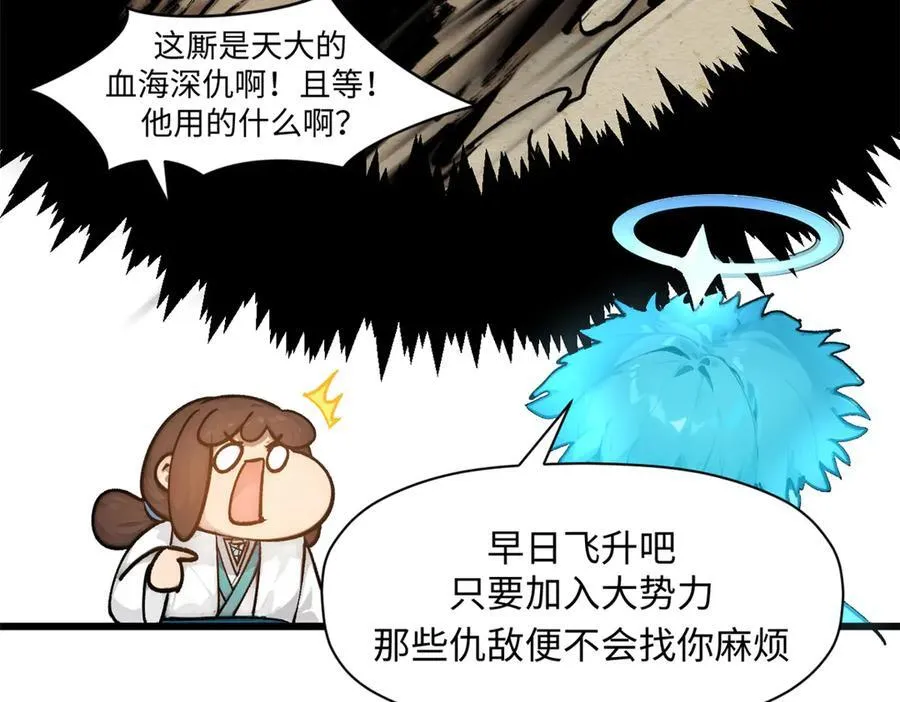 155 天庭、神宫、佛门146