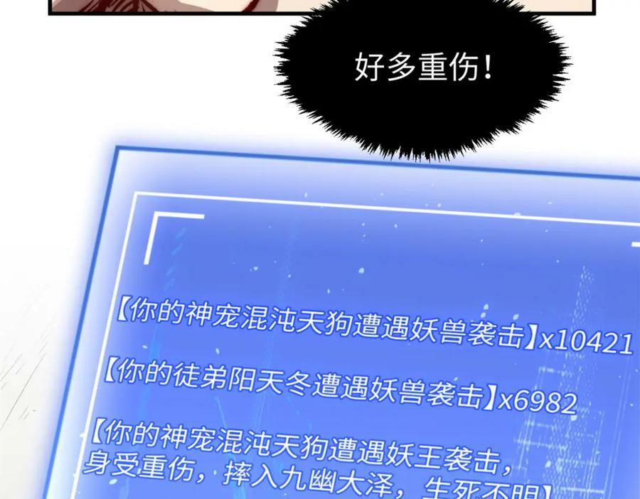 102 恐怖大圣85