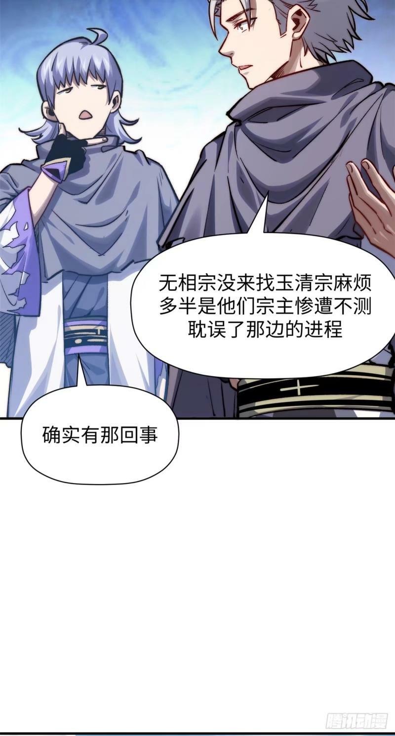 98 弟子回宗17