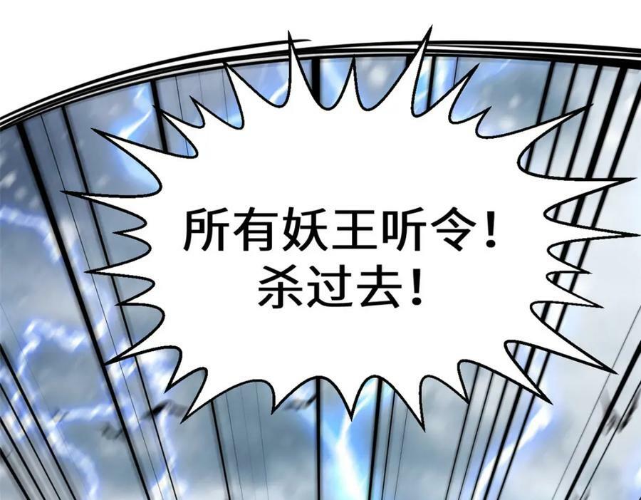 110 大圣来袭！173
