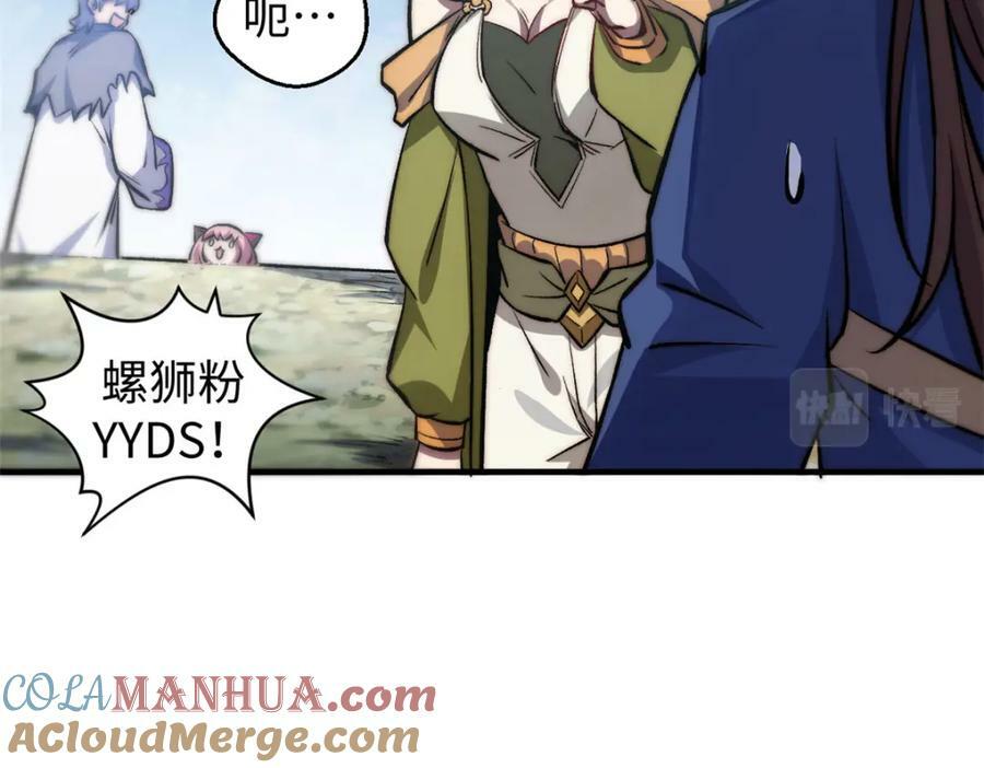 103 诅咒失效？！32