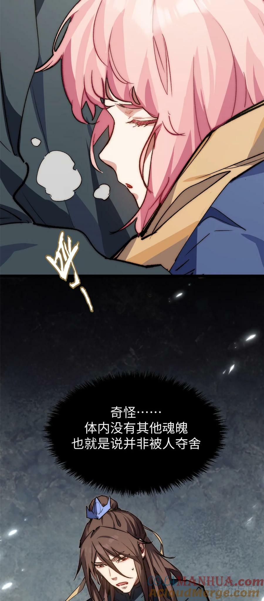 94 韩绝是个大变态！30