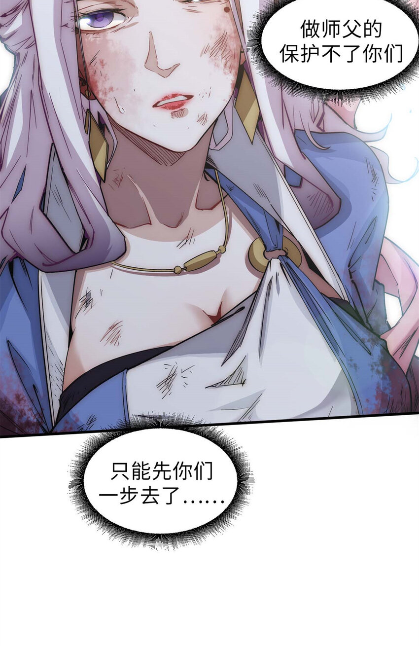 31 玉清宗灾难？15