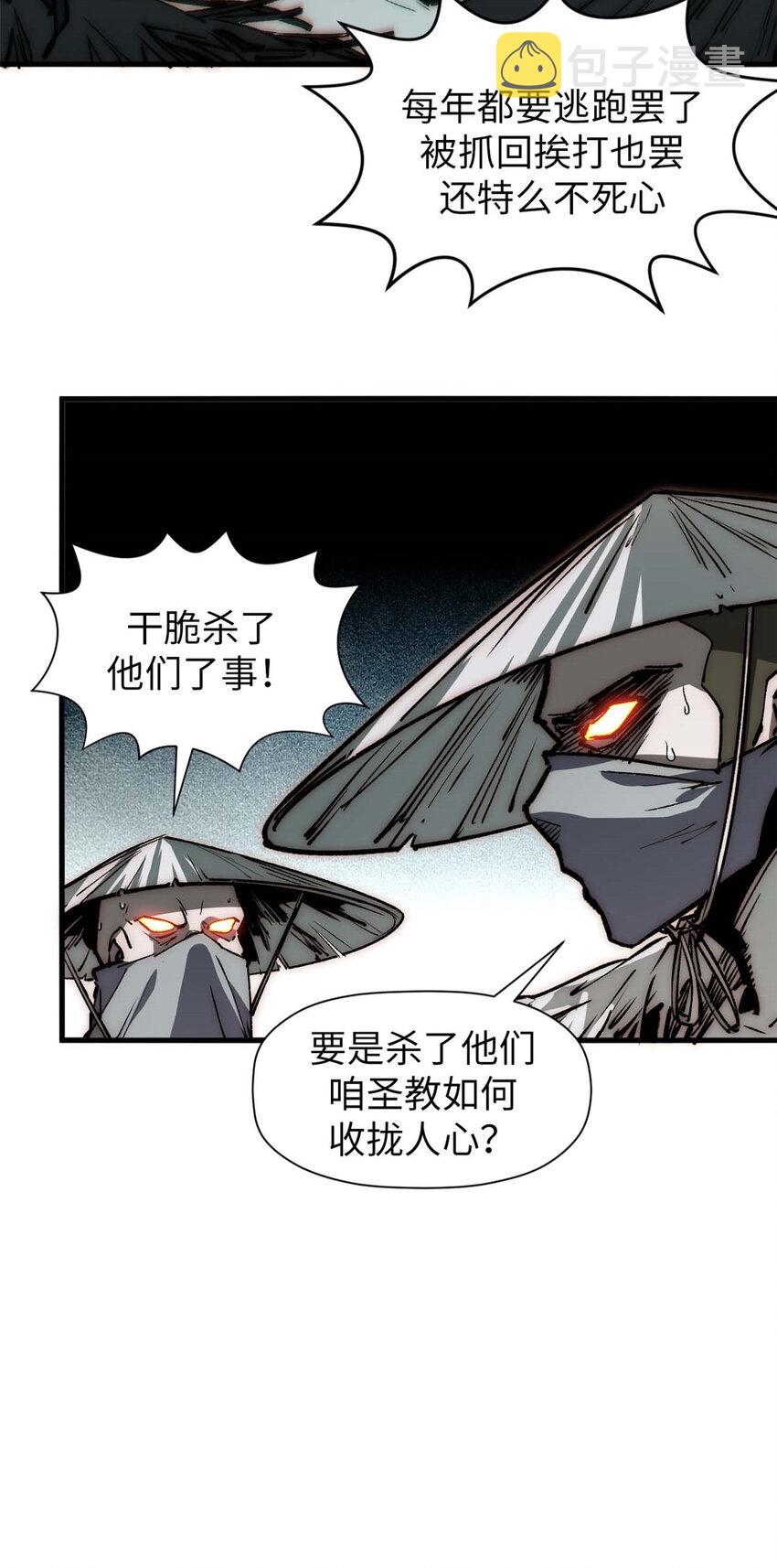 47 突破！化神境6