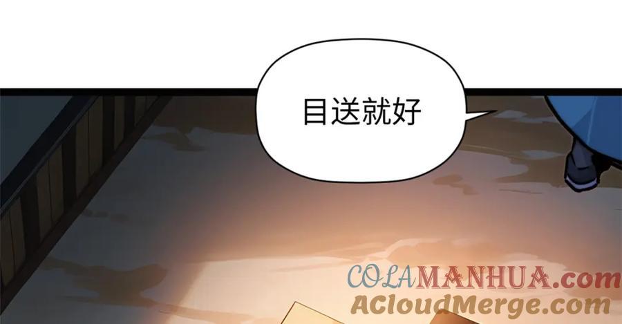 121 魔帝计奈何148