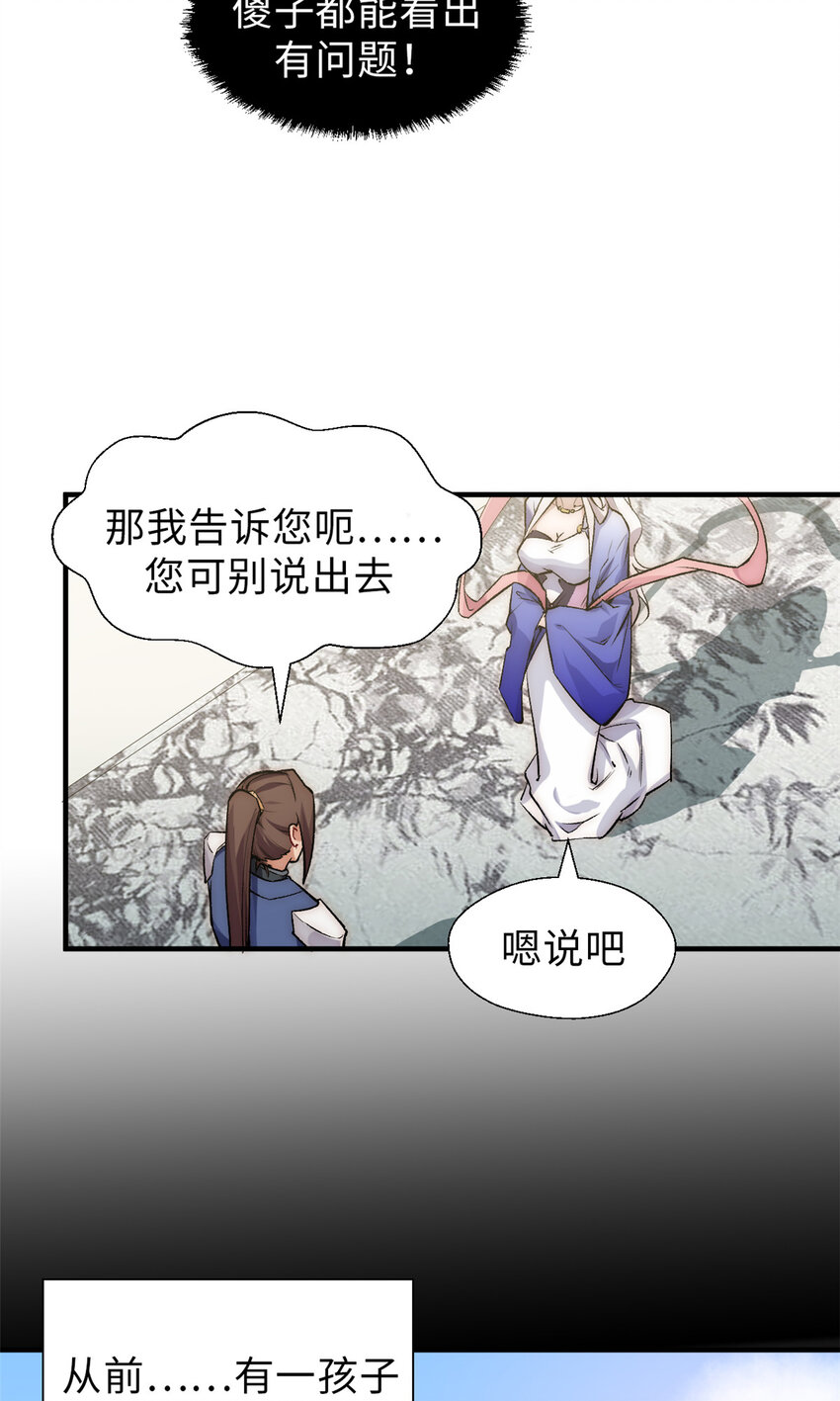35 斩神长老14