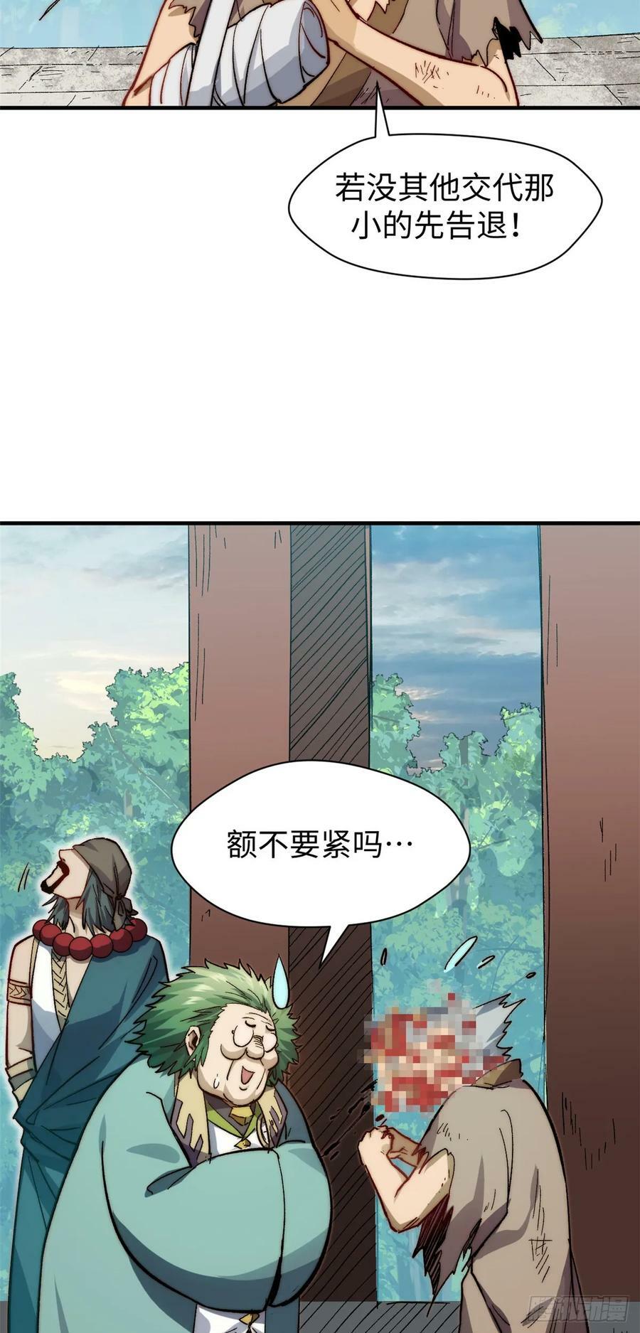 88 血炎之门47