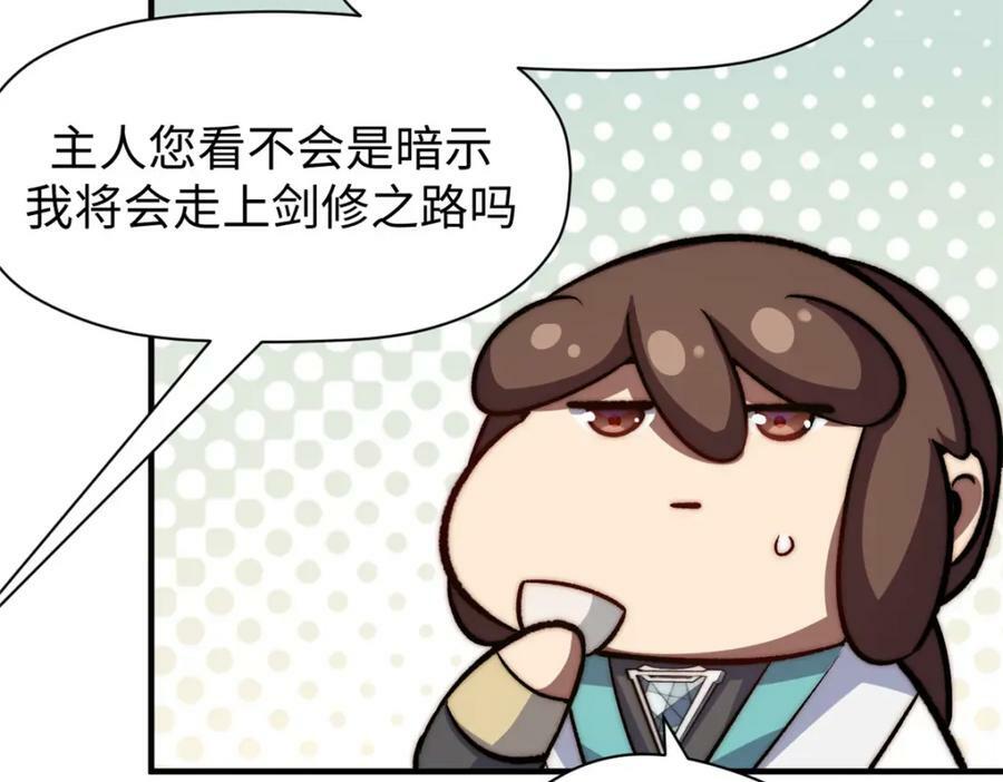 117 满门大气运者57