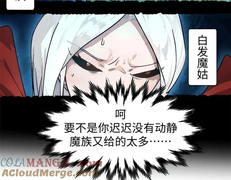 156 强大的徒孙64