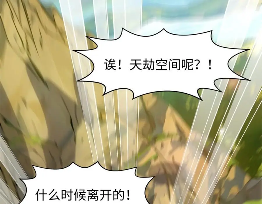 141 天劫来临！211