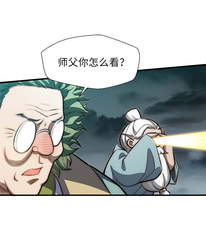 36 收徒5