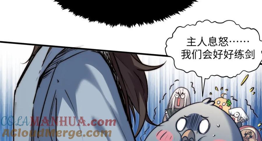 121 魔帝计奈何36