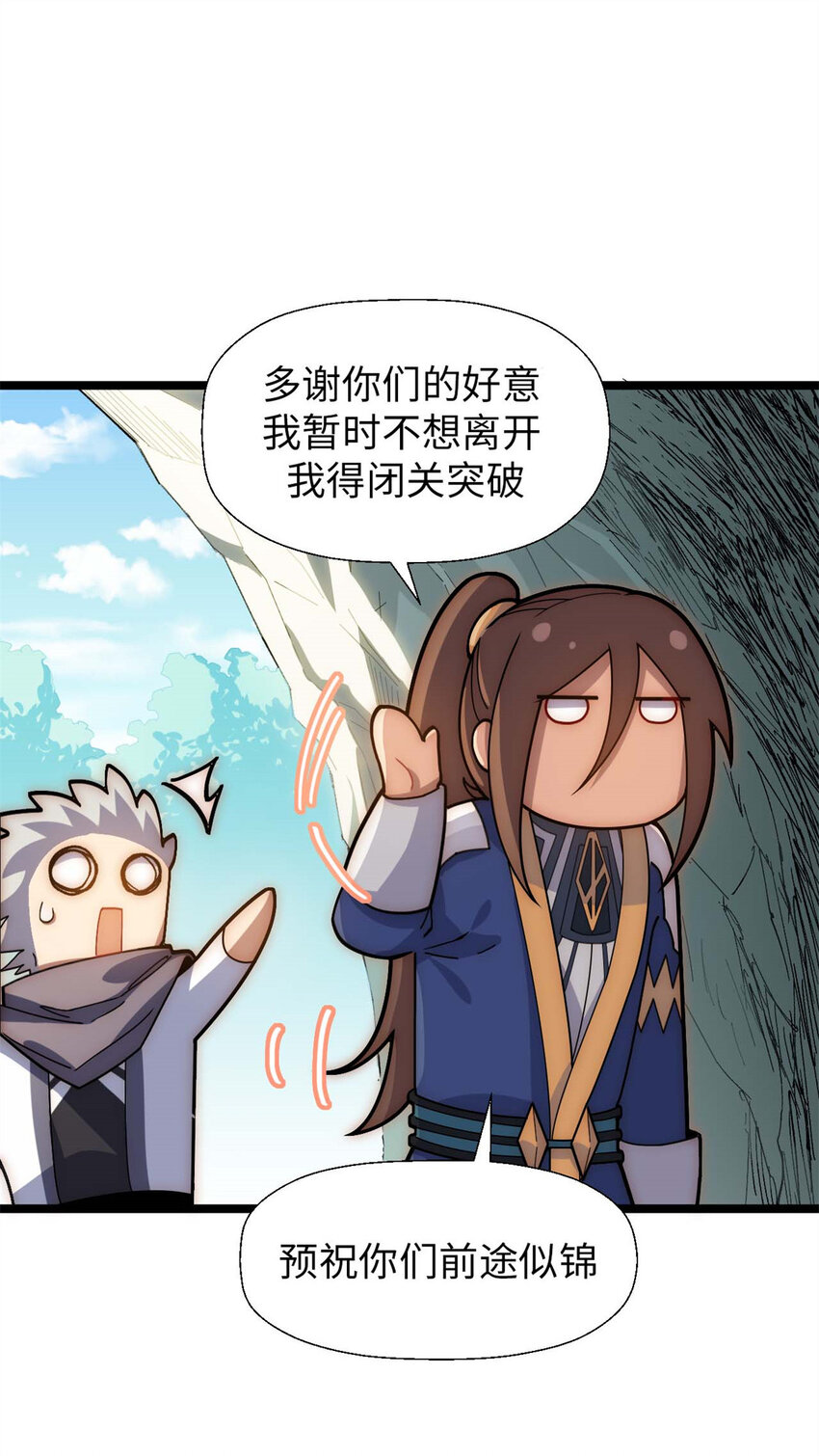 23 获金蝉玄神衣36