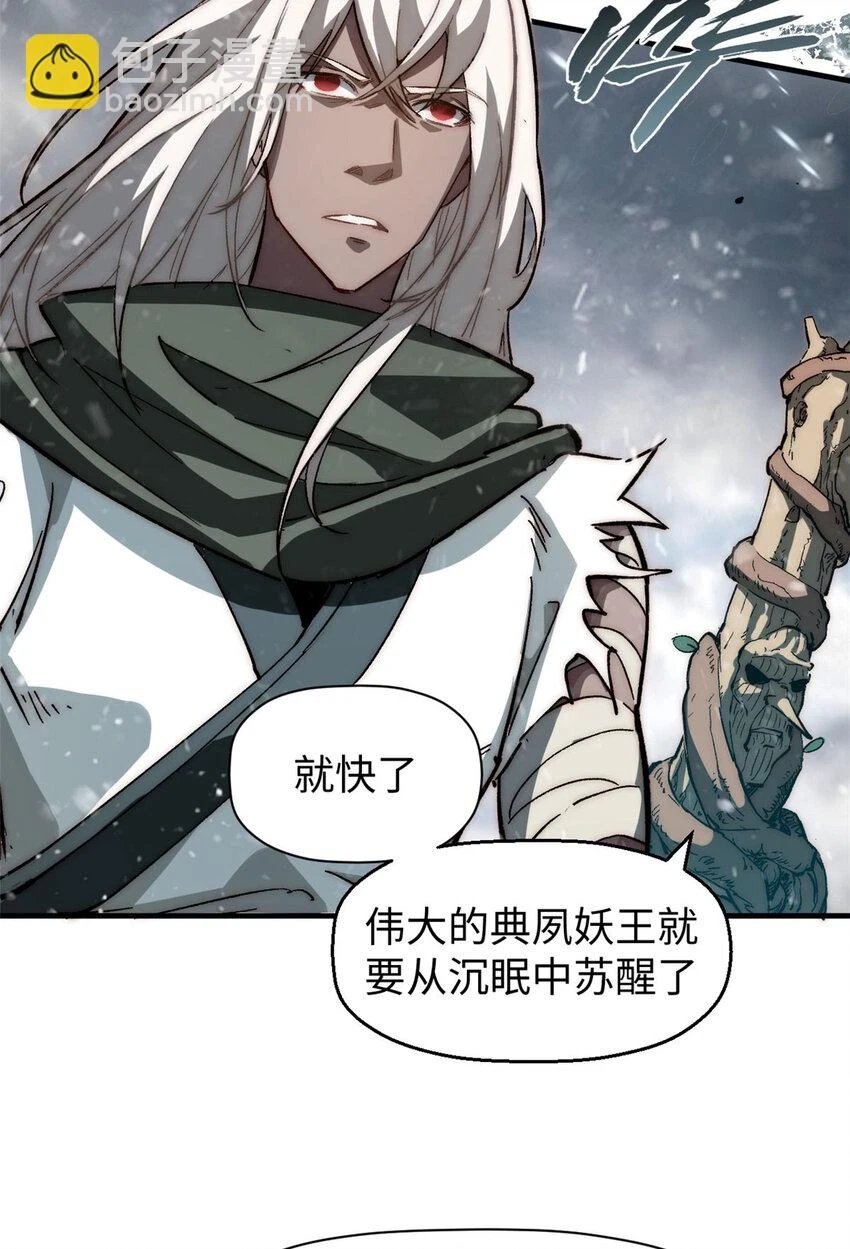 73 妖王回归10