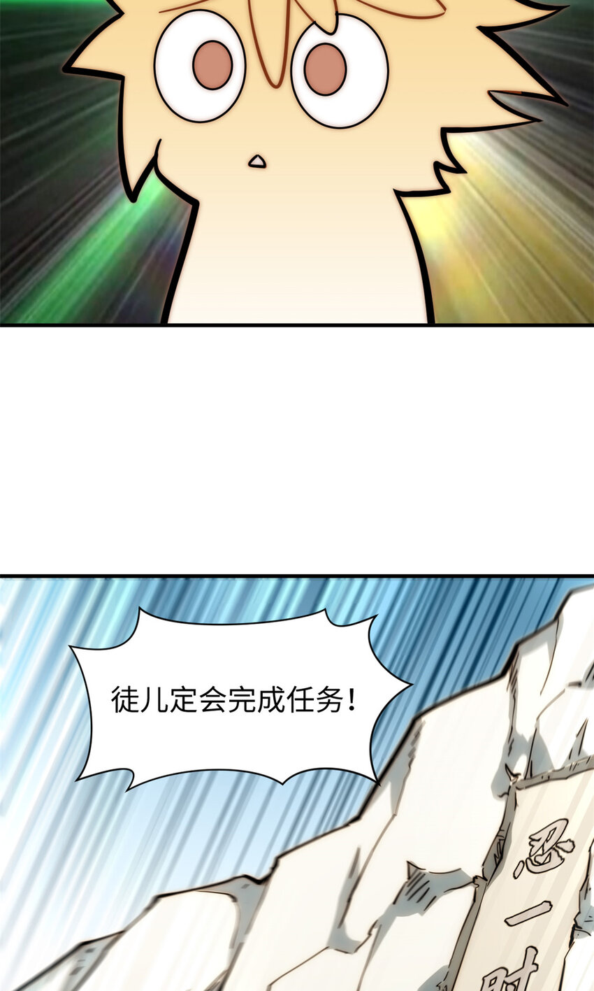 59 扫把星的机密任务46