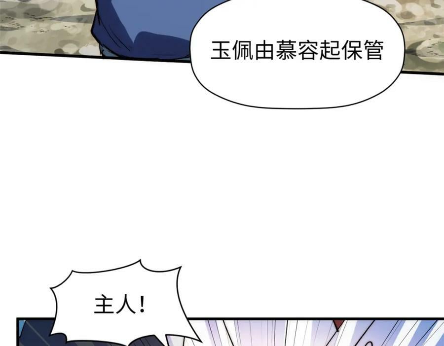 111 诛妖圣！30