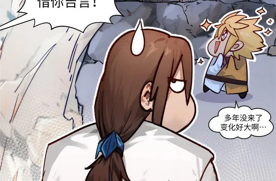 154 诛杀魔主89
