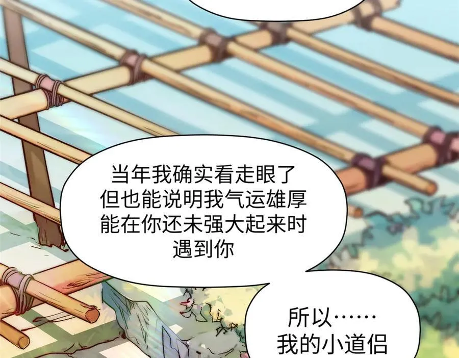 150 魔君到来139