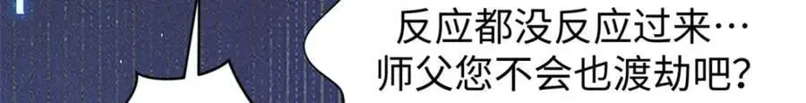 141 天劫来临！134