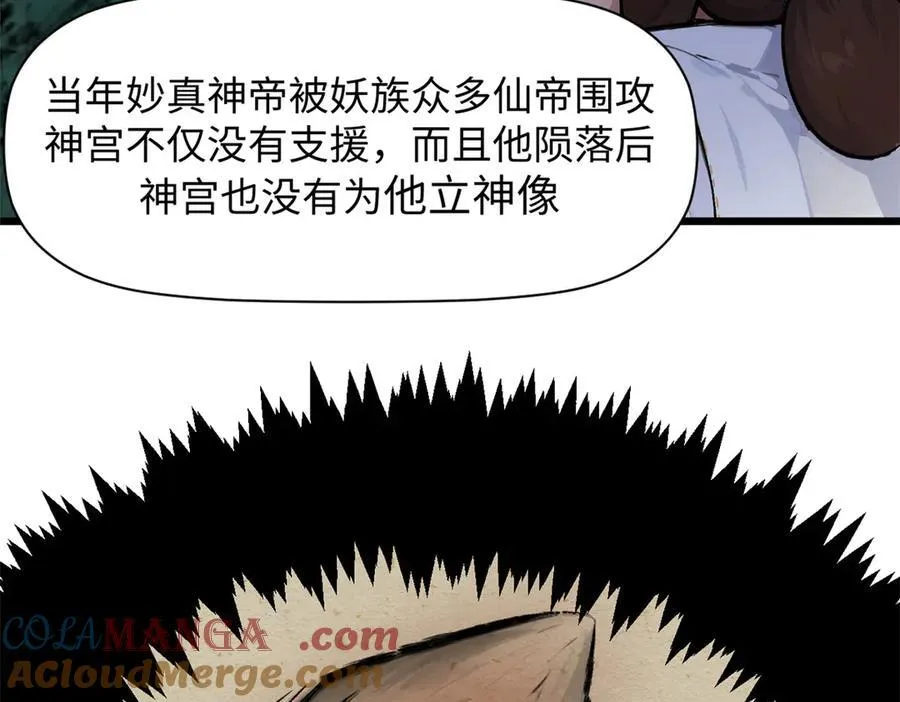 155 天庭、神宫、佛门144