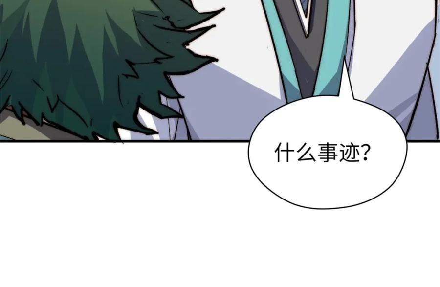121 魔帝计奈何73