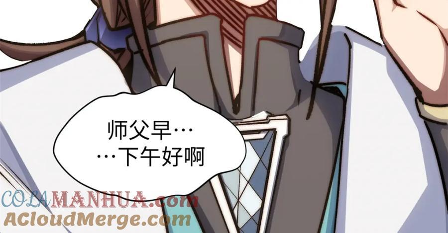 121 魔帝计奈何168
