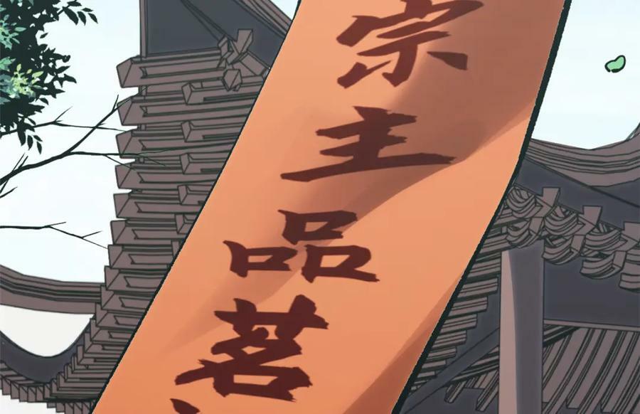101 合体境巅峰大妖95
