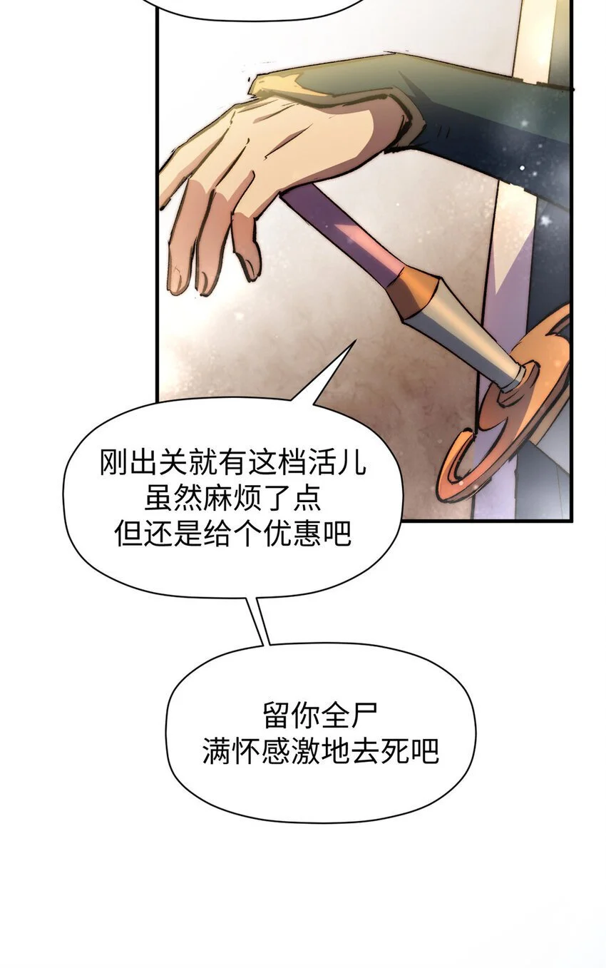 134 镇守剑道百万年？！69