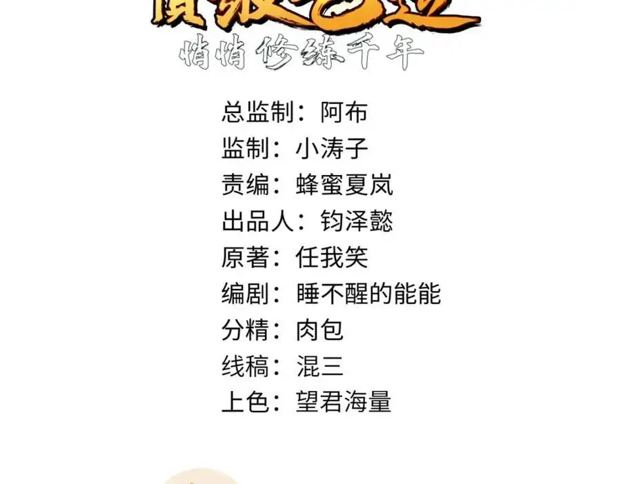 139 苏岐，对不起！1