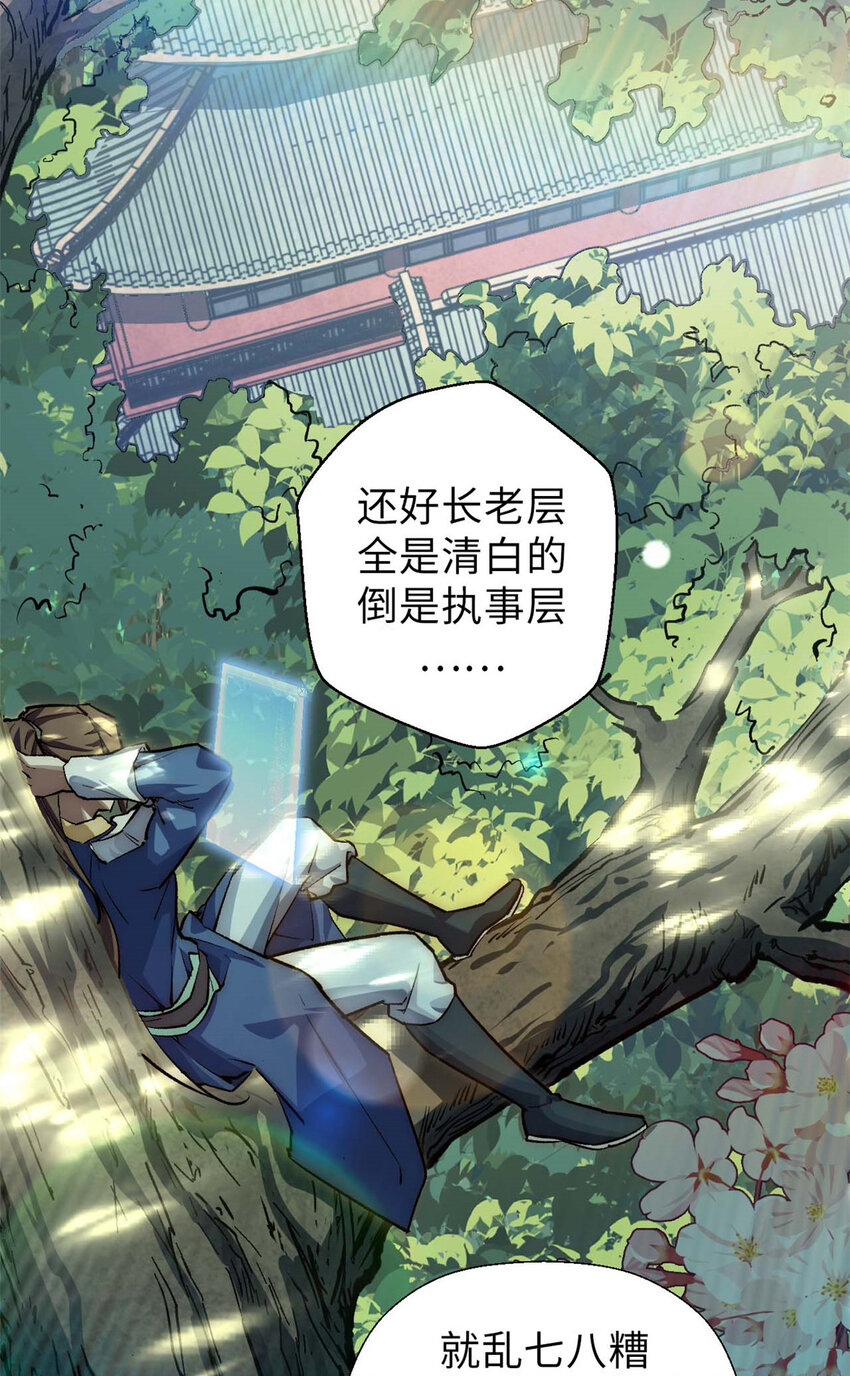 39 诛杀长老35