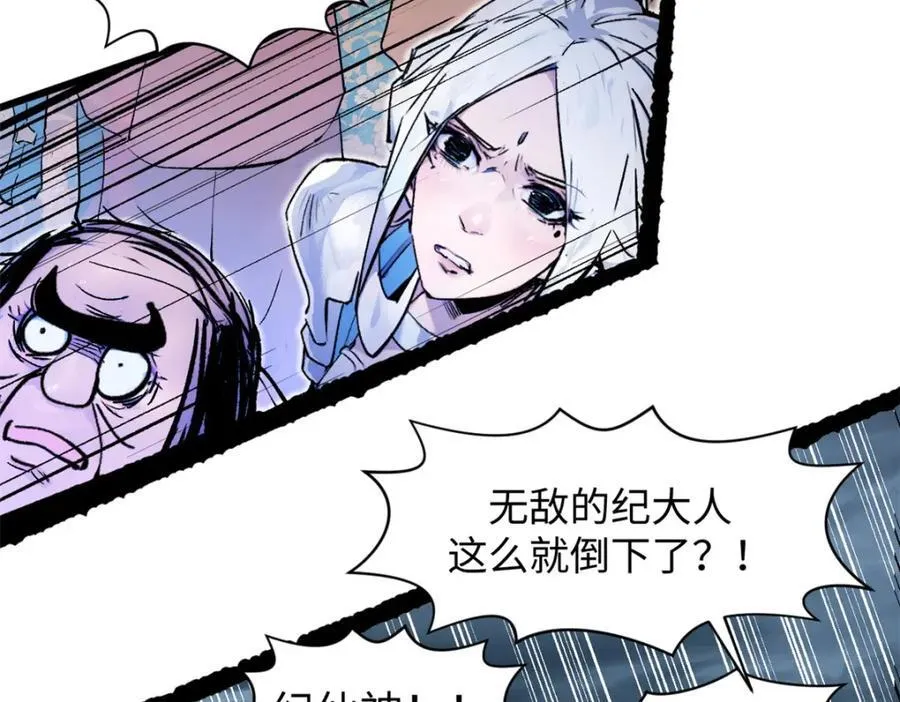 146 一指诛敌！105