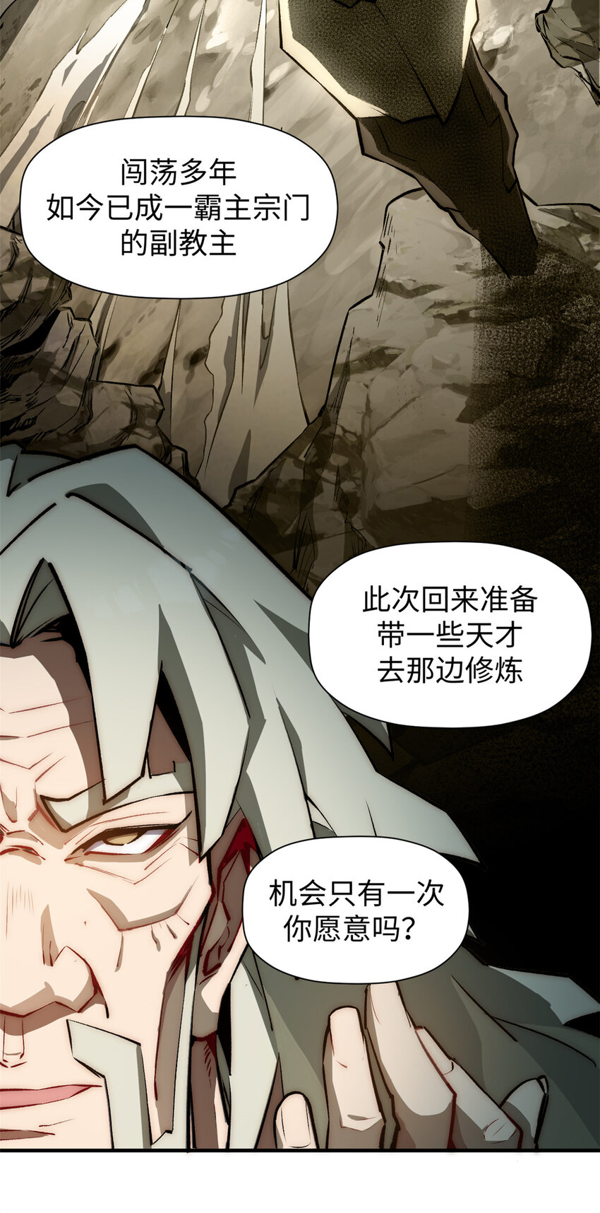 53 祖师爷归来30