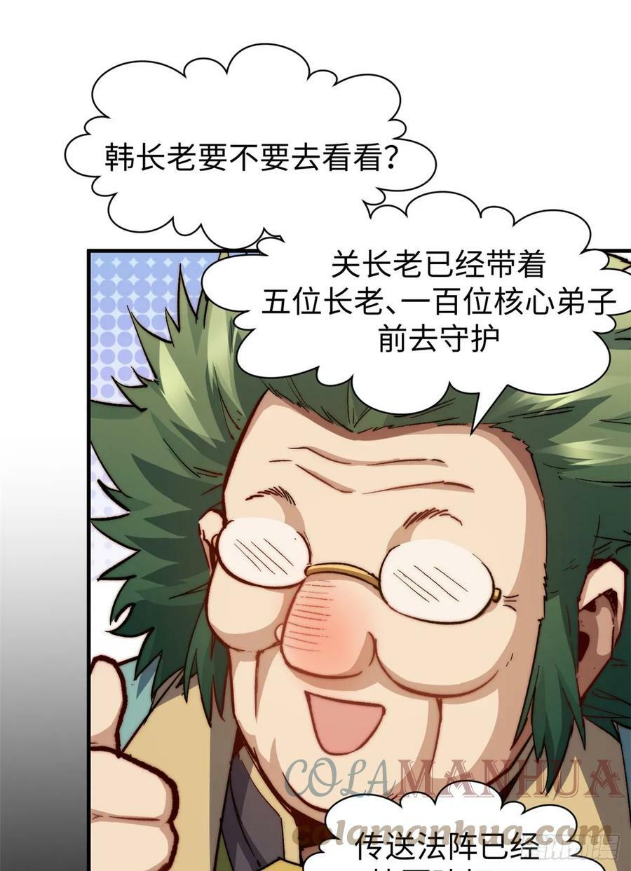 83 朱雀之子24