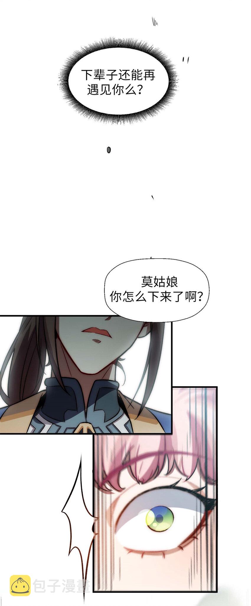 31 玉清宗灾难？22