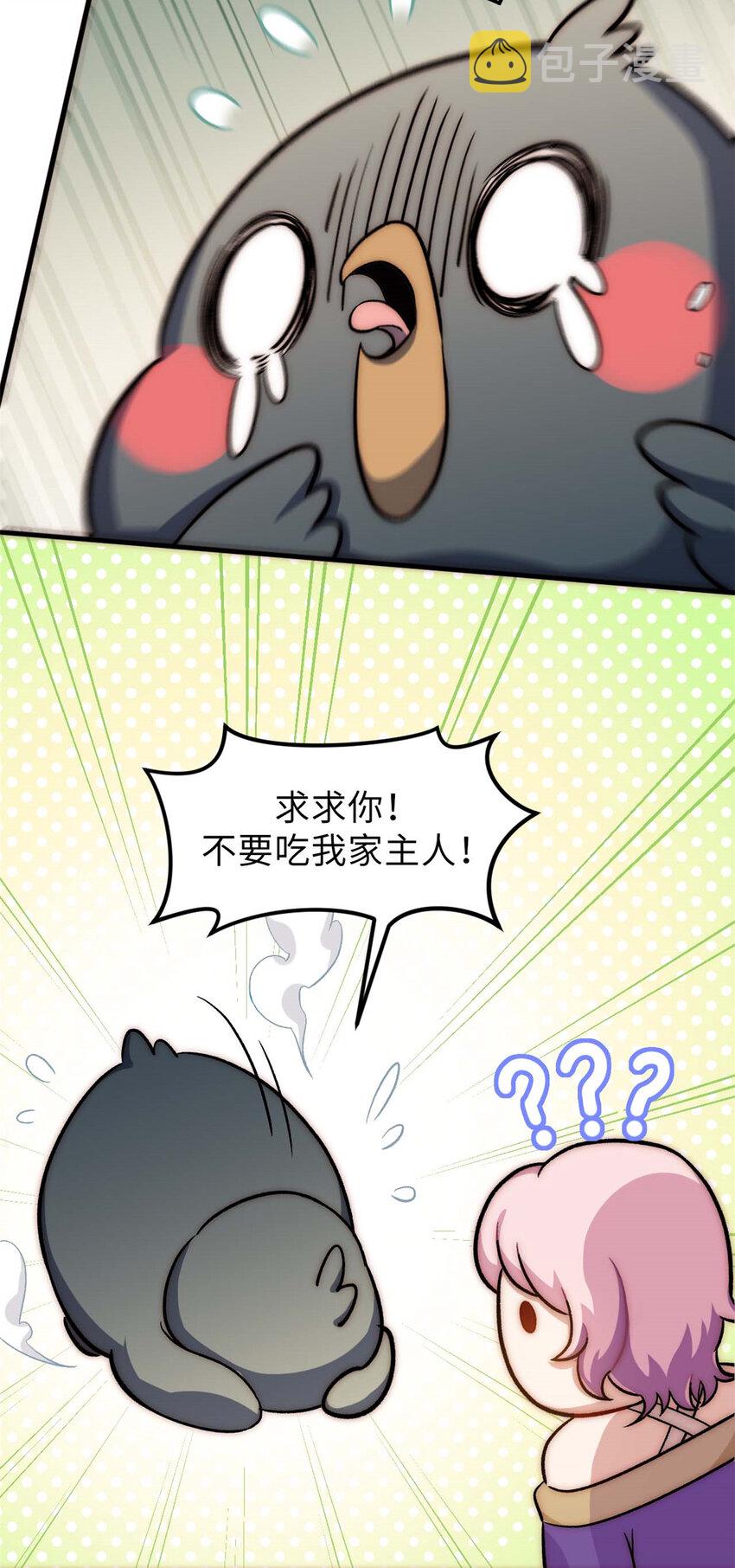 46 是否愿意结为道侣？14