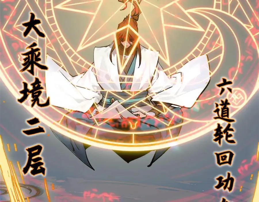 148 金乌入凡10