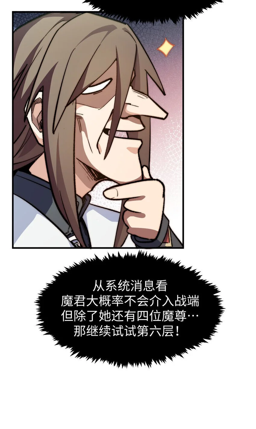 134 镇守剑道百万年？！53