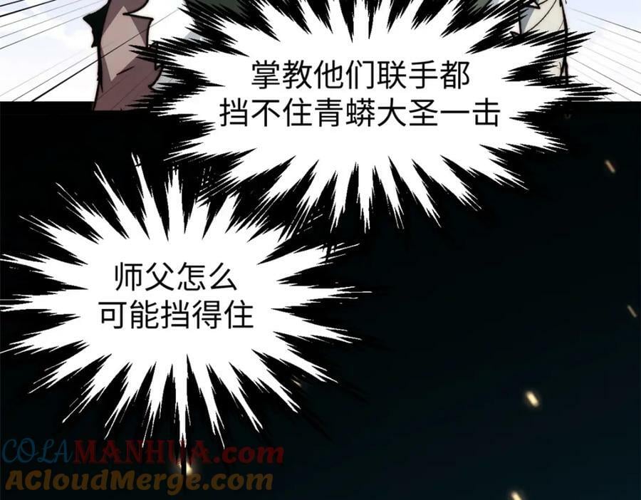 111 诛妖圣！96